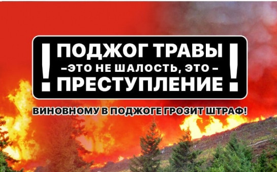 МЧС предупреждает!