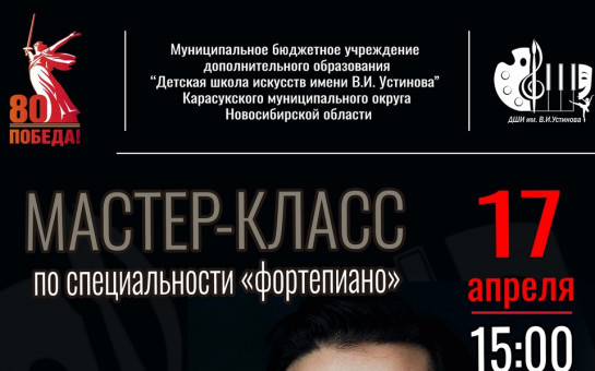 Мастер - класс по специальности 