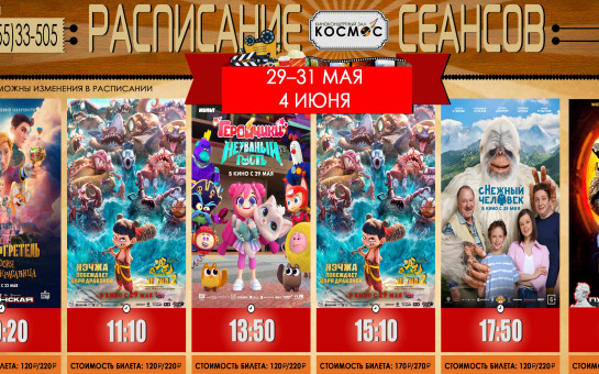 КИНОСЕАНС