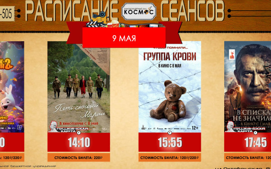 КИНОСЕАНС