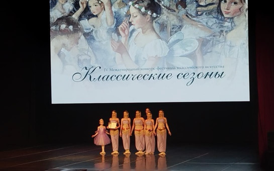 1-4 мая в городе Новосибирске прошел IV Международный фестиваль-конкурс классического искусства 