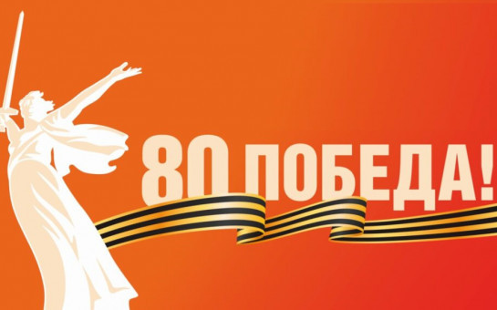 6 мая  Памятная дата военной истории России
