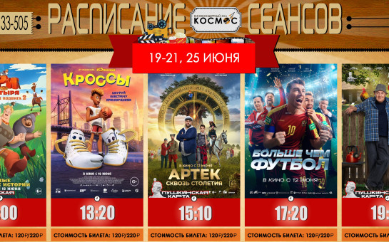 КИНОСЕАНС