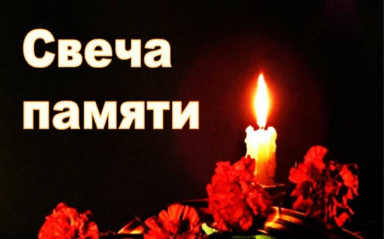 Акция «Свеча Памяти», посвященная Дню памяти и скорби  пройдет 21 июня в 22.00 на Мемориале Воинской Славы