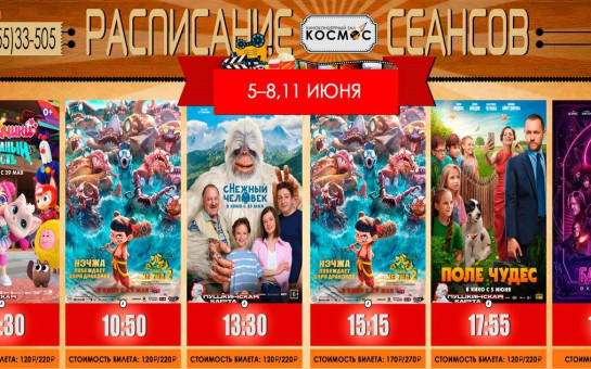 КИНОСЕАНС